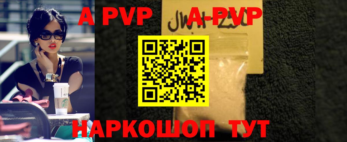 Alpha PVP мука  Вход с VPN  Alpha PVP крисы CK  Сочи  A-PVP  А ПВП кристаллы 