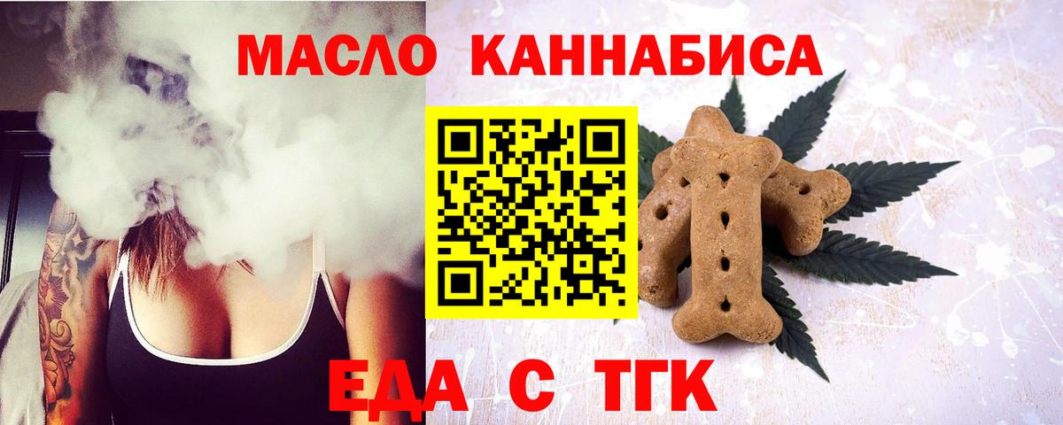 Сочи  Canna-Cookies конопля  Вход с VPN 