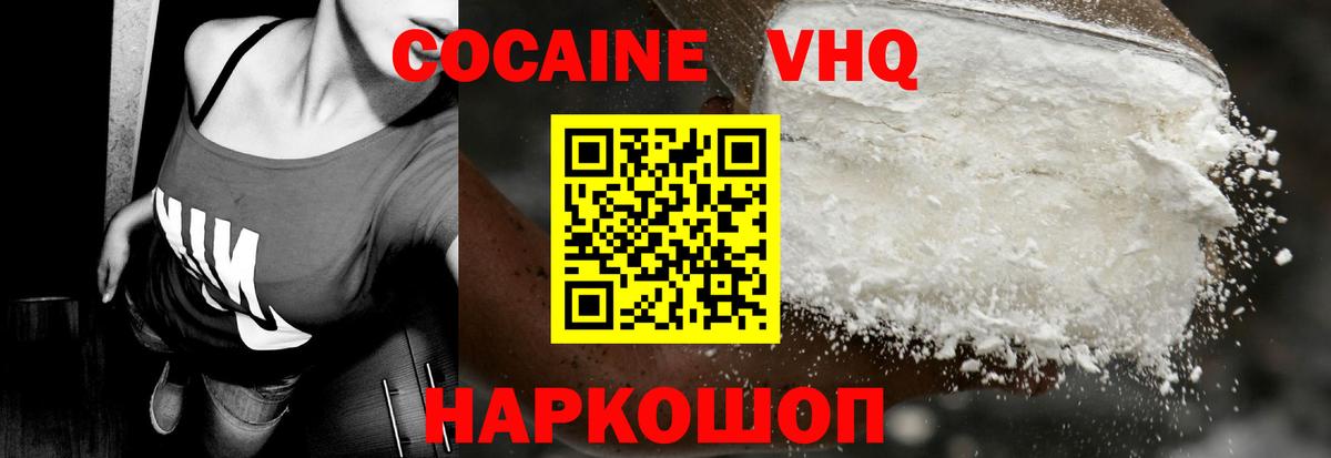 как найти закладки  Вход с VPN  COCAIN Боливия  Сочи  Кокаин 99% 