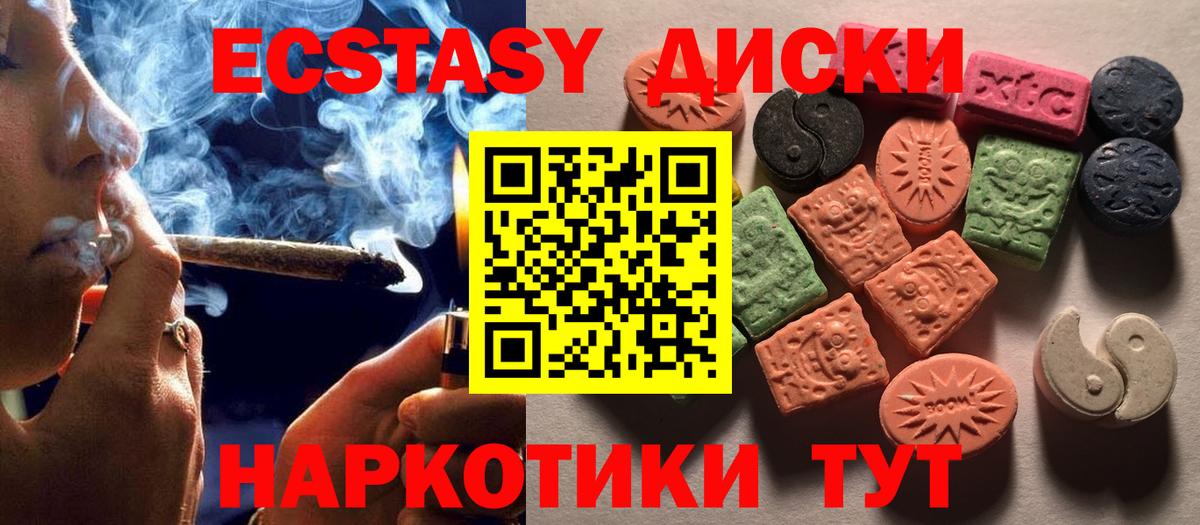 даркнет сайт  Ecstasy 99%  Вход с VPN  ЭКСТАЗИ mix  Сочи  Экстази 
