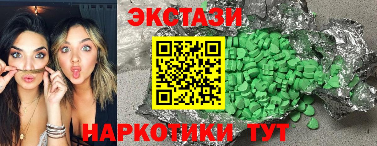 Экстази Дубай Сочи