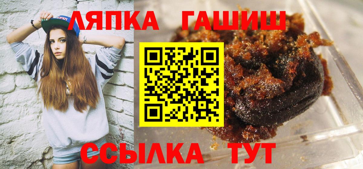 Сочи  ГАШИШ хэш  Гашиш хэш  Вход с VPN 