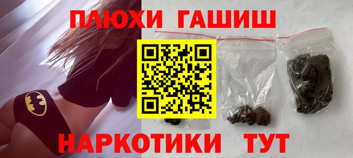 Гашиш Изолятор Сочи