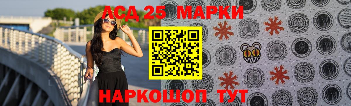 Лсд 25 экстази кислота Сочи