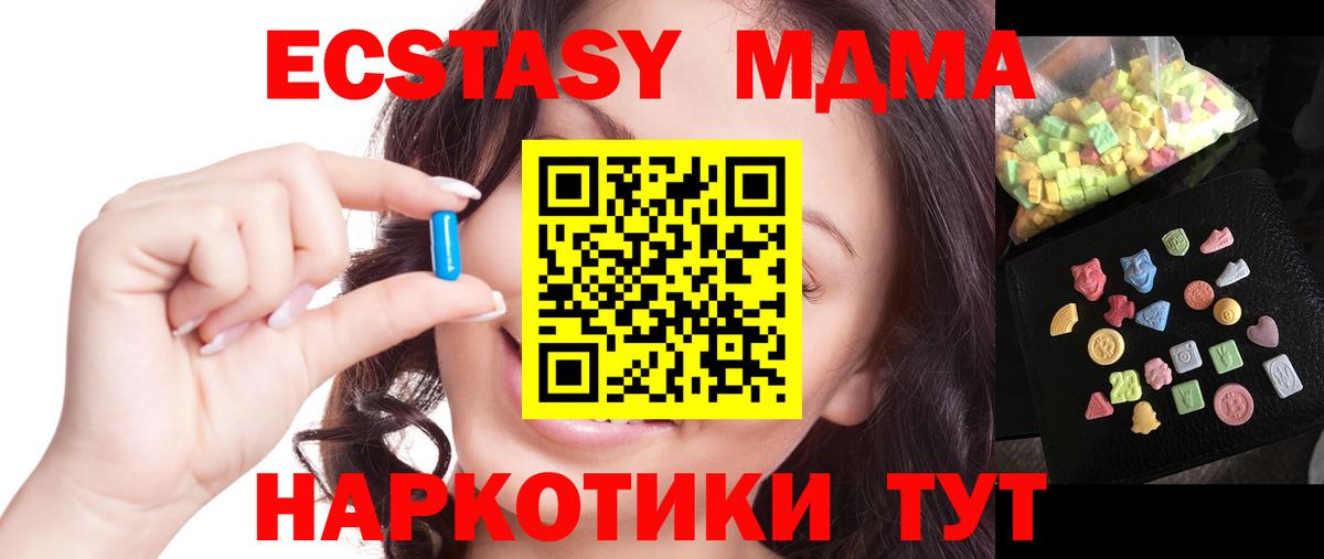 MDMA crystal  МДМА  Вход с VPN  Сочи  MDMA молли 