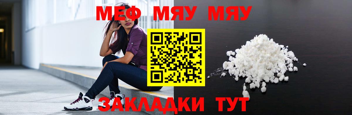 Мефедрон VHQ  МЕФ  Мефедрон мука  Сочи  Вход с VPN 