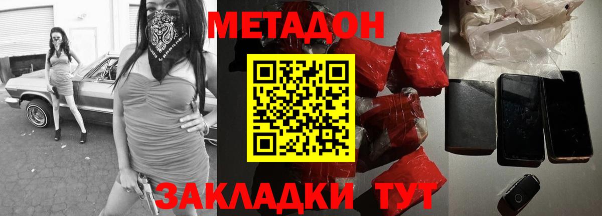Метадон белоснежный  МЕТАДОН methadone  Сочи  Вход с VPN 