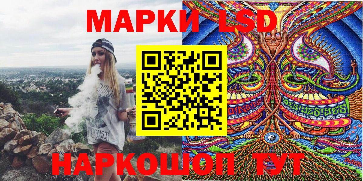 Марки N-bome 1,8мг Сочи
