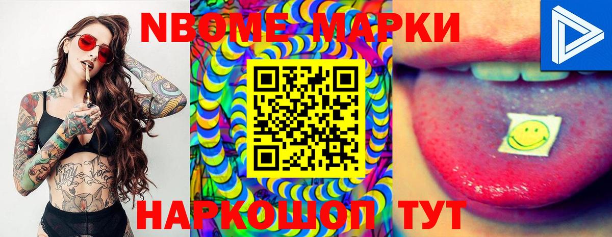 Сочи  Наркотические марки 1,8мг  Наркотические марки 1,8мг  Вход с VPN 