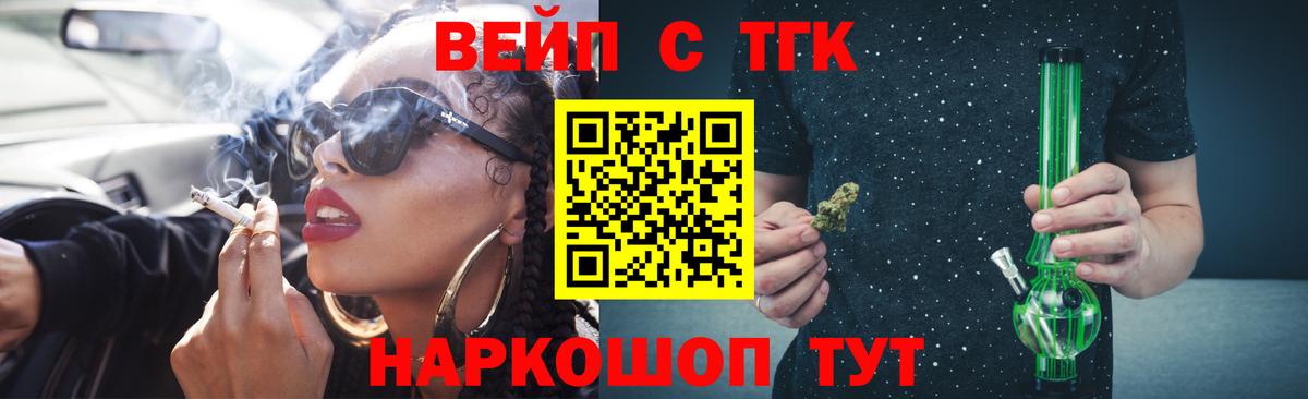 Дистиллят ТГК THC oil Сочи